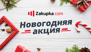 Новогодняя акция - неделя скидок