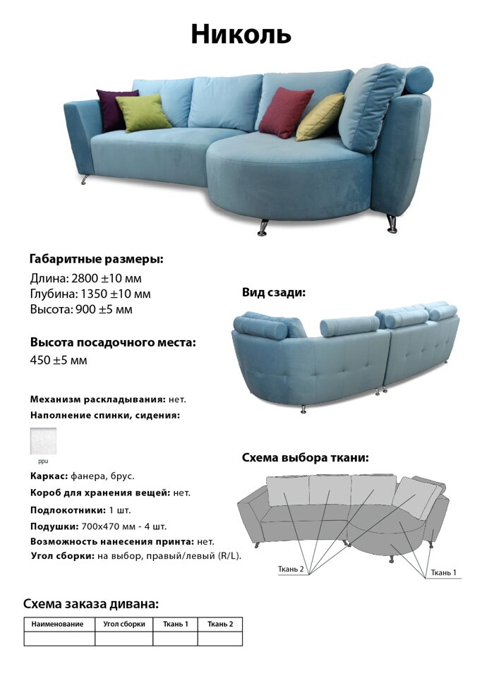 Диваны Компактные