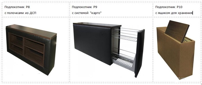 Дополнительная опция - подлокотники на выбор: Дополнительная опция - подлокотники на выбор: