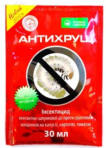 Антихрущ, 30 мл. - фото Антихрущ, 30 мл. от компании Агроволокно купить | Торфяные горшочки купить | Удобрения — 7 СОТОК - фото