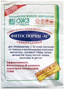 Биопрепарат Фитоспорин - М, паста, 200 г. - фото Биопрепарат Фитоспорин - М, паста, 200 г. от компании Агроволокно купить | Торфяные горшочки купить | Удобрения — 7 СОТОК - фото