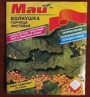Горчица листовая Волнушка, 20г. - фото Горчица листовая Волнушка, 20г. от компании Агроволокно купить | Торфяные горшочки купить | Удобрения — 7 СОТОК - фото