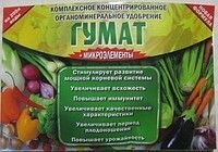 Гумат калия, 30г. - фото Гумат калия, 30г. от компании Агроволокно купить | Торфяные горшочки купить | Удобрения — 7 СОТОК - фото