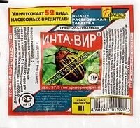 Инта-вир, 8г. - фото Инта-вир, 8г. от компании Агроволокно купить | Торфяные горшочки купить | Удобрения — 7 СОТОК - фото