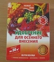 Кристаллическое удобрение для осеннего внесения (удобрение осенью), 0,3кг. - фото Кристаллическое удобрение для осеннего внесения (удобрение осенью), 0,3кг. от компании Агроволокно купить | Торфяные горшочки купить | Удобрения — 7 СОТОК - фото