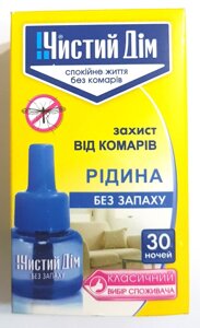 Жидкость для фумигатора Чистый Дом, без запаха, 30 ночей - фото Жидкость для фумигатора Чистый Дом, без запаха, 30 ночей от компании Агроволокно купить | Торфяные горшочки купить | Удобрения — 7 СОТОК - фото