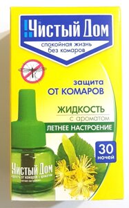 Жидкость против комаров Чистый Дом, с ароматом летнее настроение, 30 ночей - фото Жидкость против комаров Чистый Дом, с ароматом летнее настроение, 30 ночей от компании Агроволокно купить | Торфяные горшочки купить | Удобрения — 7 СОТОК - фото
