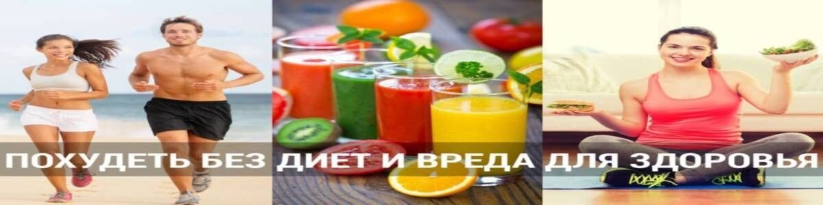 Как похудеть с жиросжигателем Как похудеть с жиросжигателем