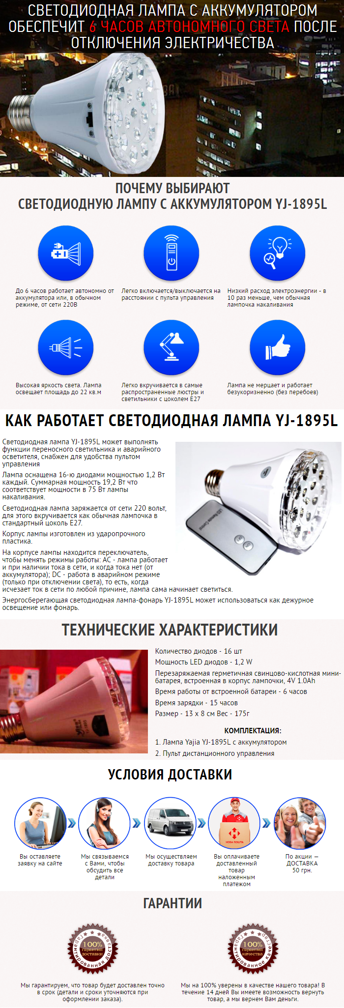 Почему моргают светодиодные лампы при выключенном свете Почему моргают светодиодные лампы при выключенном свете