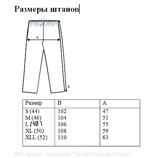 Выкройка брюк 52 размера мужских Выкройка брюк 52 размера мужских