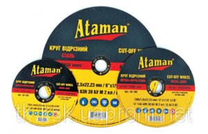 Абразивный отрезной круг по металлу Ataman 41 14А 115х1,2х22,23 - фото Абразивный отрезной круг по металлу Ataman 41 14А 115х1,2х22,23 от компании WELLTORG. COM. UA - фото