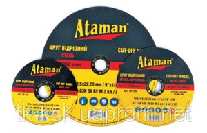 Абразивный отрезной круг по металлу Ataman 41 14А 115х1,6х22,23 - фото Абразивный отрезной круг по металлу Ataman 41 14А 115х1,6х22,23 от компании WELLTORG. COM. UA - фото