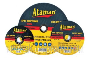 Абразивный отрезной круг по металлу Ataman 41 14А 115х2,0х22,23 - фото Абразивный отрезной круг по металлу Ataman 41 14А 115х2,0х22,23 от компании WELLTORG. COM. UA - фото