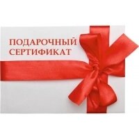 Подарункові сертифікати в Дніпрі