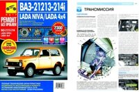 Руководства по эксплуатации и ремонту транспорта