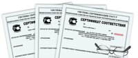 Сертификация и декларирование товаров и услуг в Одессе