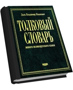 Довідкова література, словники в Сумах
