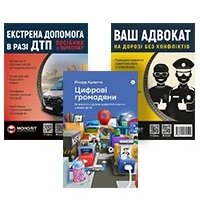 Технічна література, інструкції, керівництва в Львові