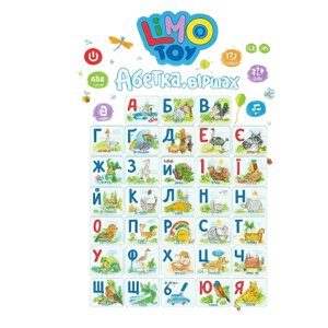 Навчальні плакати в Чернівцях