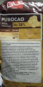 Білий шоколад т. м. GLF 31%36/38)