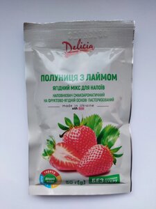 Натуральний чай Delicia без цурку - Полуниця з лаймом