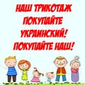 Интернет-магазин "НАШ ТРИКОТАЖ". Трикотажная одежда от производителя.