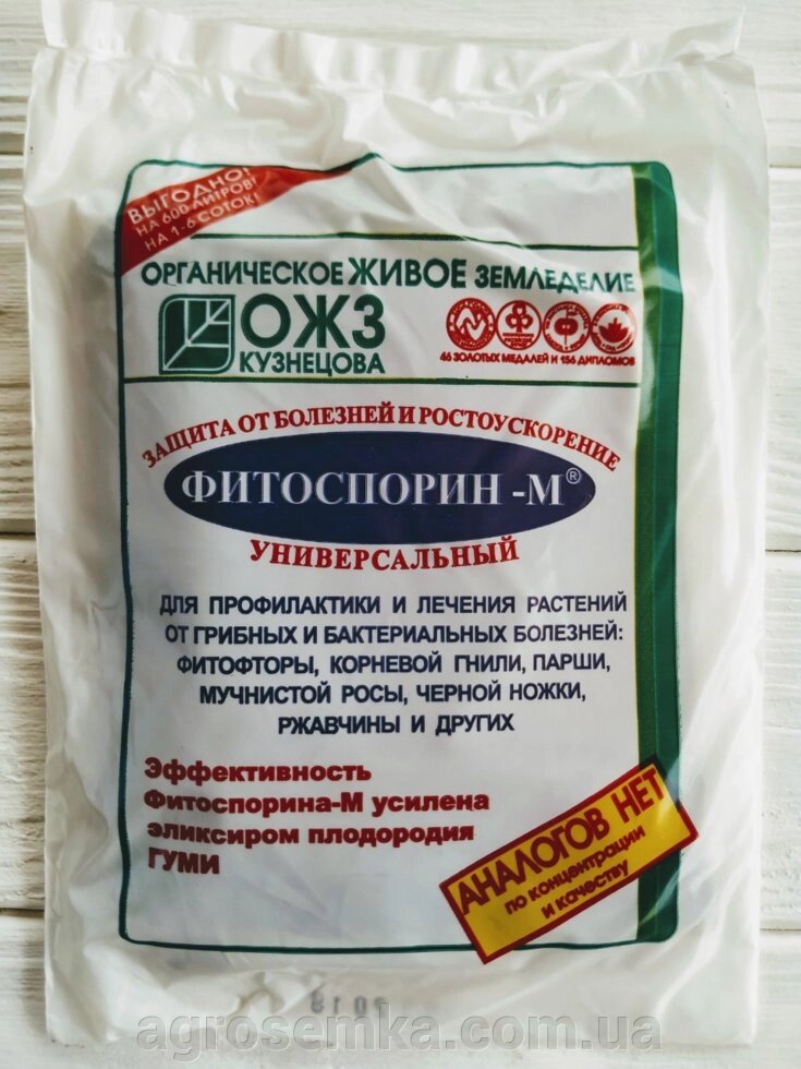 Біофунгіцид Фітоспорін-М, від хвороб, 200г паста оригінал ОЖЗ від компанії AgroSemka - фото 1