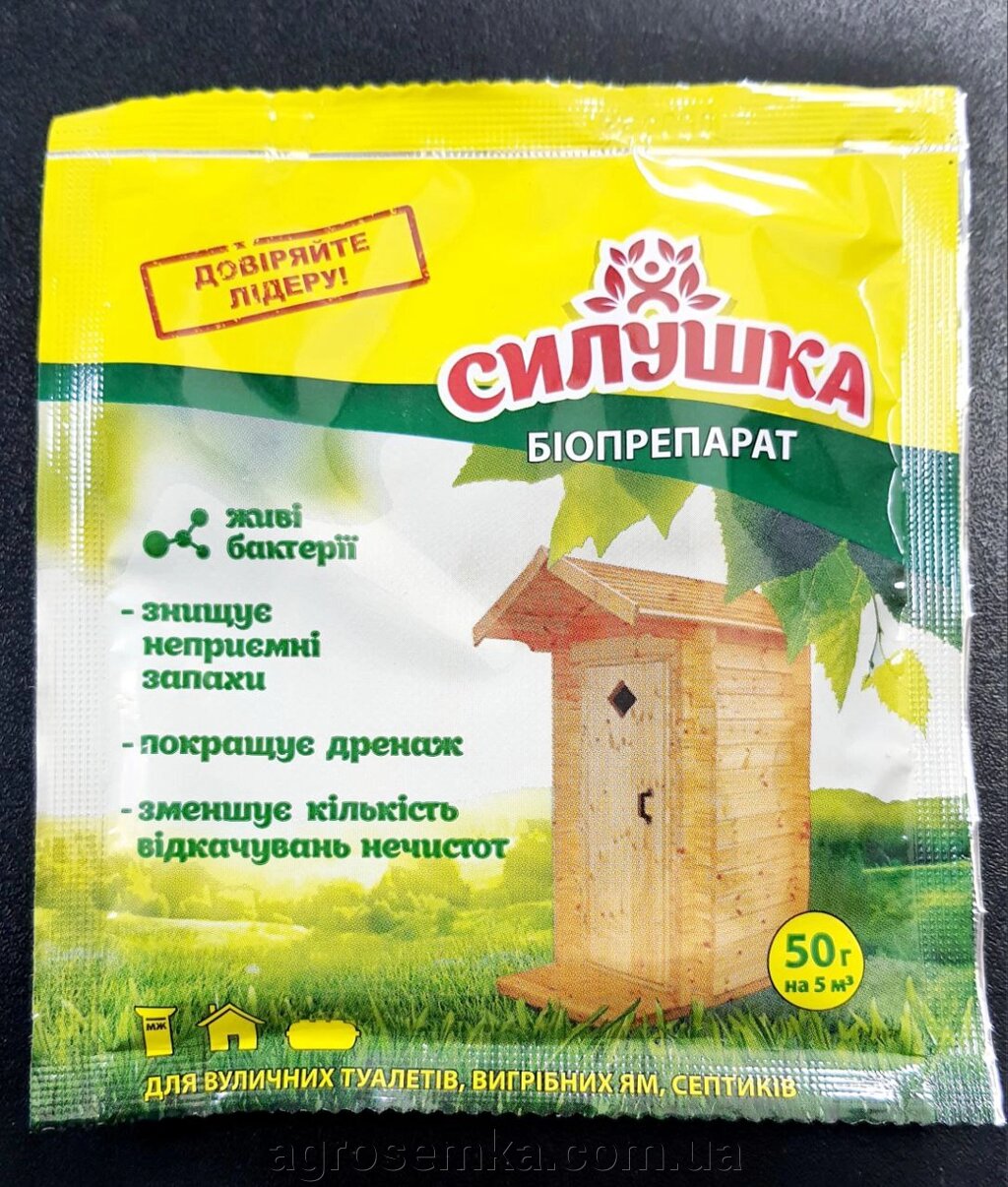 Біопрепарат для туалетів, вигрібних ям і септиків Силушка , 50 г від компанії AgroSemka - фото 1