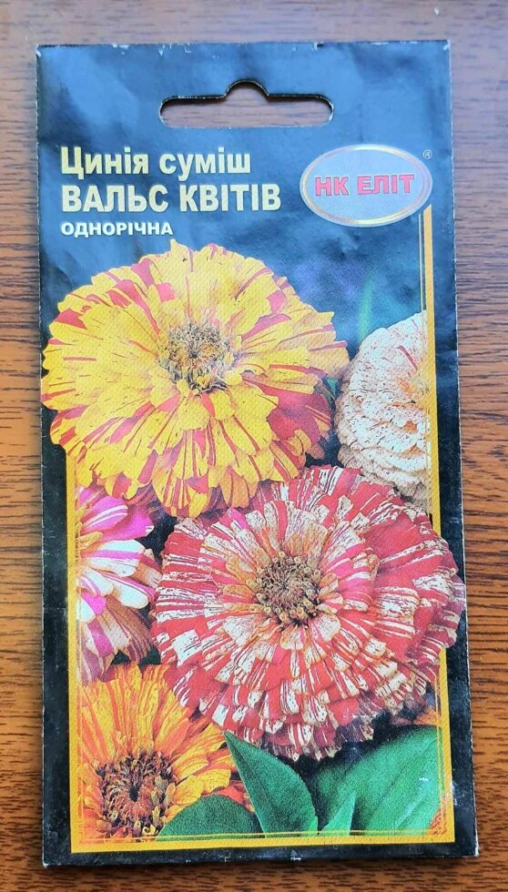 Цинія суміш Вальс квітів 0.5г ##от компании## AgroSemka - ##фото## 1