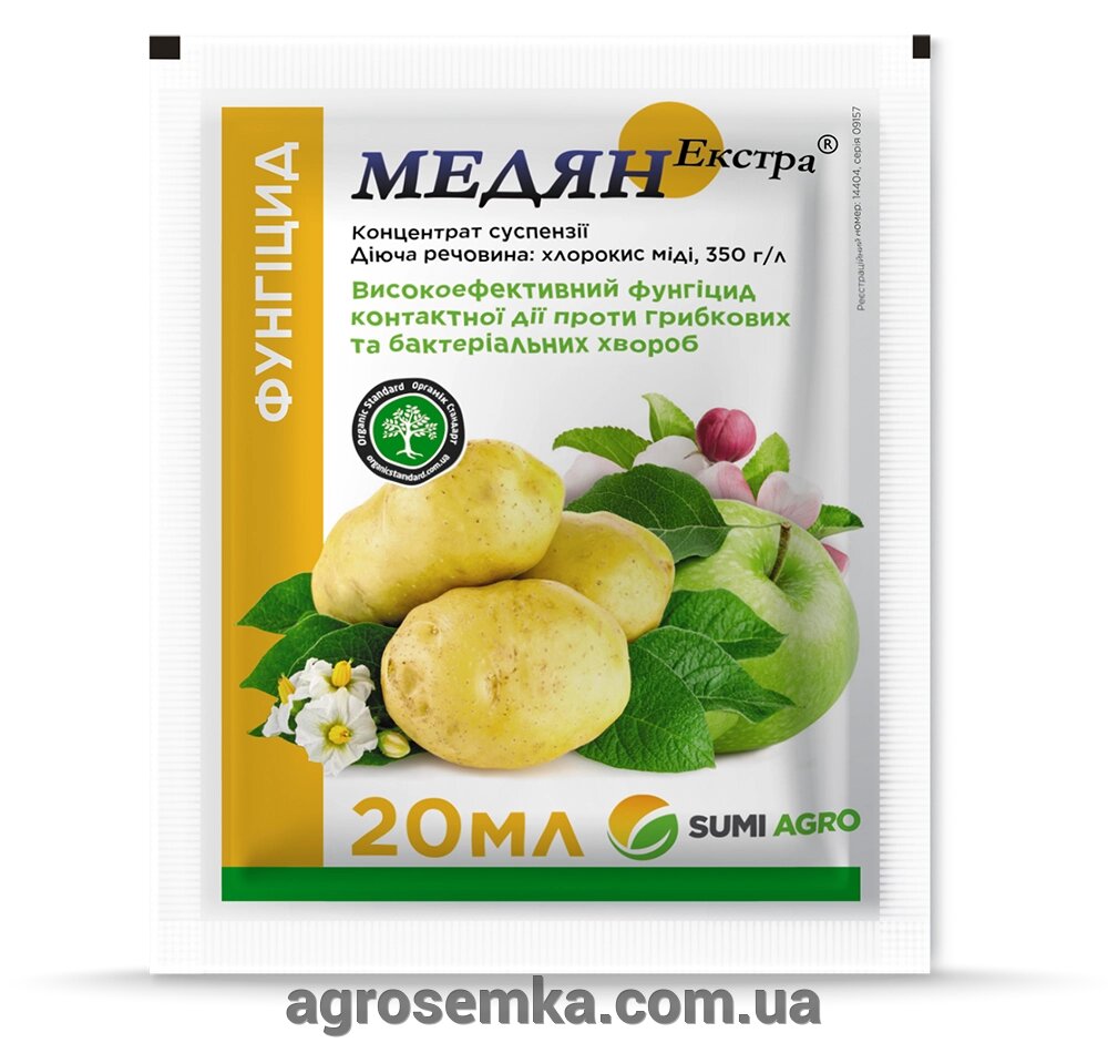 ФУНГІЦИД МЕДЯН ЕКСТРА 350 SC К. С. (ХЛОРОКИС МІДІ) 20 МЛ від компанії AgroSemka - фото 1