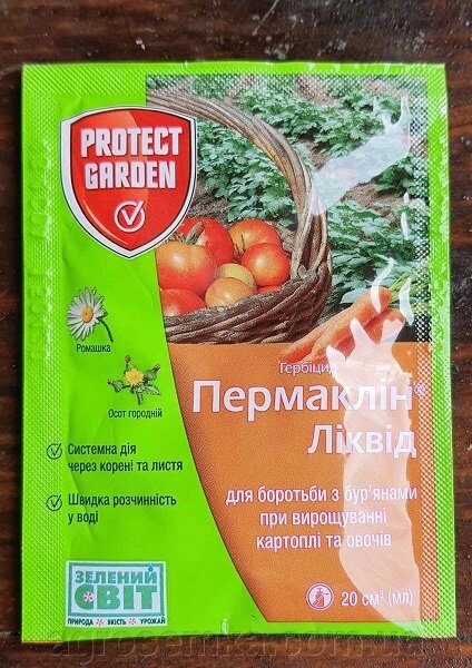 Гербіциди ПЕРМАКЛІН ліквідний (Зенкор ліквідний) 20 МЛ, PROTECT GARDEN від компанії AgroSemka - фото 1