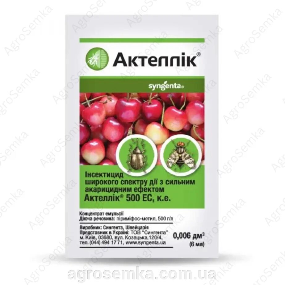 Інсекто-акарицид Актеллік 6 мл., Syngenta від компанії AgroSemka - фото 1