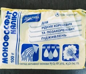 Монофосфат калію (монокалійфосфат) 100 г