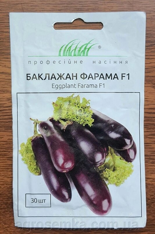 Насіння Баклажан Фарама F1 30шт / Tezier від компанії AgroSemka - фото 1