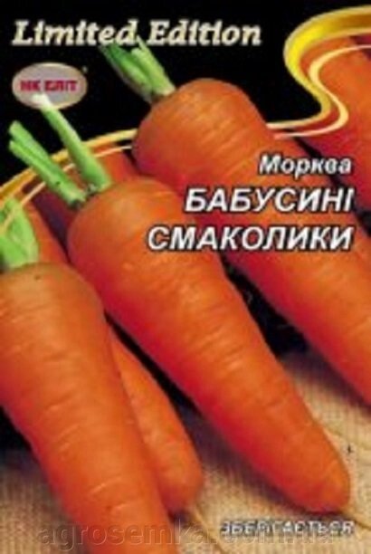 Насіння Морква Бабусині Смаколики 20г від компанії AgroSemka - фото 1
