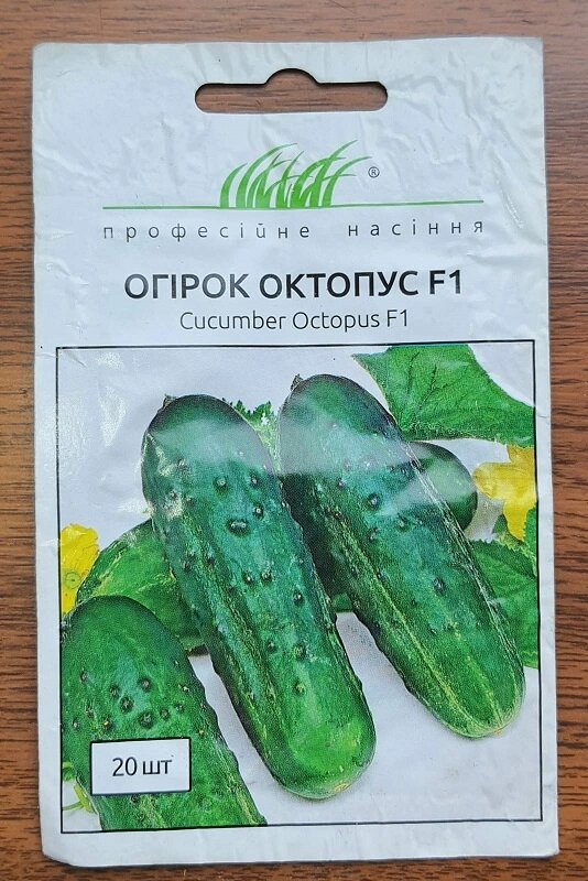 Насіння Огірок Октопус F1 20шт / Syngenta ##от компании## AgroSemka - ##фото## 1