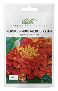 Чорнобривці розлогі Медові соти 0.5г / Hem Zaden