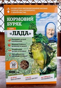 Буряк кормовий Лада  ілий + протруйник, 400 г в Київській області от компании AgroSemka
