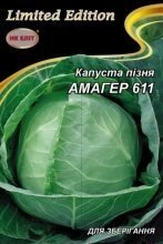 Насіння Капуста Амагер-611 5г