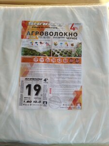 Агроволокно "Shadow" пакетоване 19 г / м² біле 1,6х10 м. в Київській області от компании AgroSemka