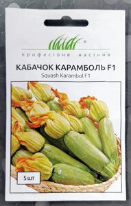 Насіння Кабачок Карамболь F1 5 шт / United Genetics в Київській області от компании AgroSemka