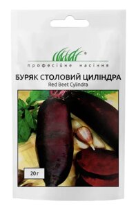 Насіння Буряк столовий Циліндра 20г / Wing Seed в Київській області від компанії AgroSemka