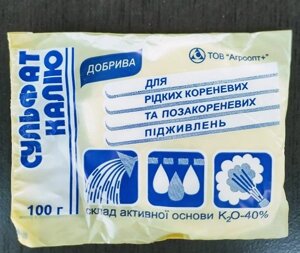 Добриво Сульфат калію (сірчанокислий калій) 100г в Київській області от компании AgroSemka