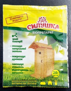 Біопрепарат для туалетів, вигрібних ям і септиків Силушка, 20 г в Київській області от компании AgroSemka