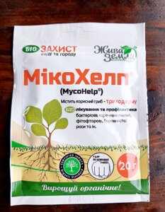 Біофунгіцид Мікохелп БТУ-Центр 20 г в Київській області от компании AgroSemka