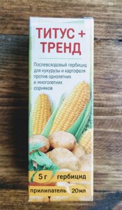 Післясходовий гербіцид Тітус 5г + Трент 20мл / на 10 соток