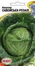 Насіння Капуста Савойська Розалі 0.5г в Київській області від компанії AgroSemka