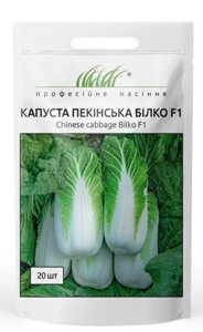 Насіння Капуста пекінська Білко F1 20 шт. / Bejo Zaden