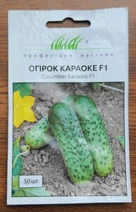 Насіння Огірок Караоке F1 50шт / Rijk Zvaan в Київській області от компании AgroSemka