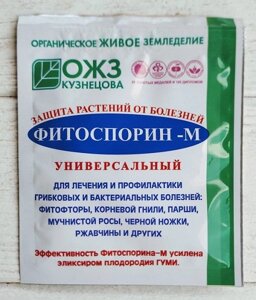 Біофунгіцид Фітоспорін 10г в Київській області от компании AgroSemka